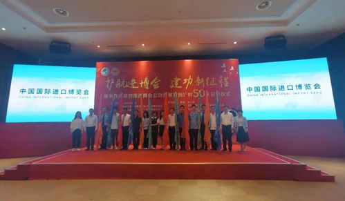 青浦區(qū)舉辦服務(wù)保障第四屆進(jìn)博會(huì)立功競賽暨倒計(jì)時(shí)50天啟動(dòng)儀式，吹響會(huì)議會(huì)展服務(wù)沖鋒號(hào)